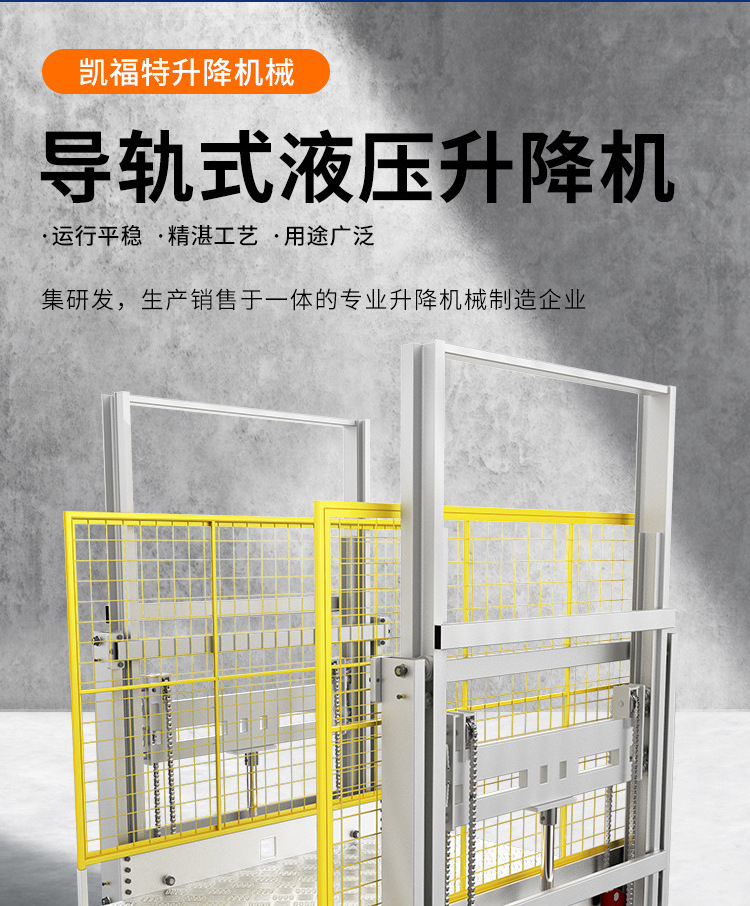 吴江液压货梯厂家一站式服务内容